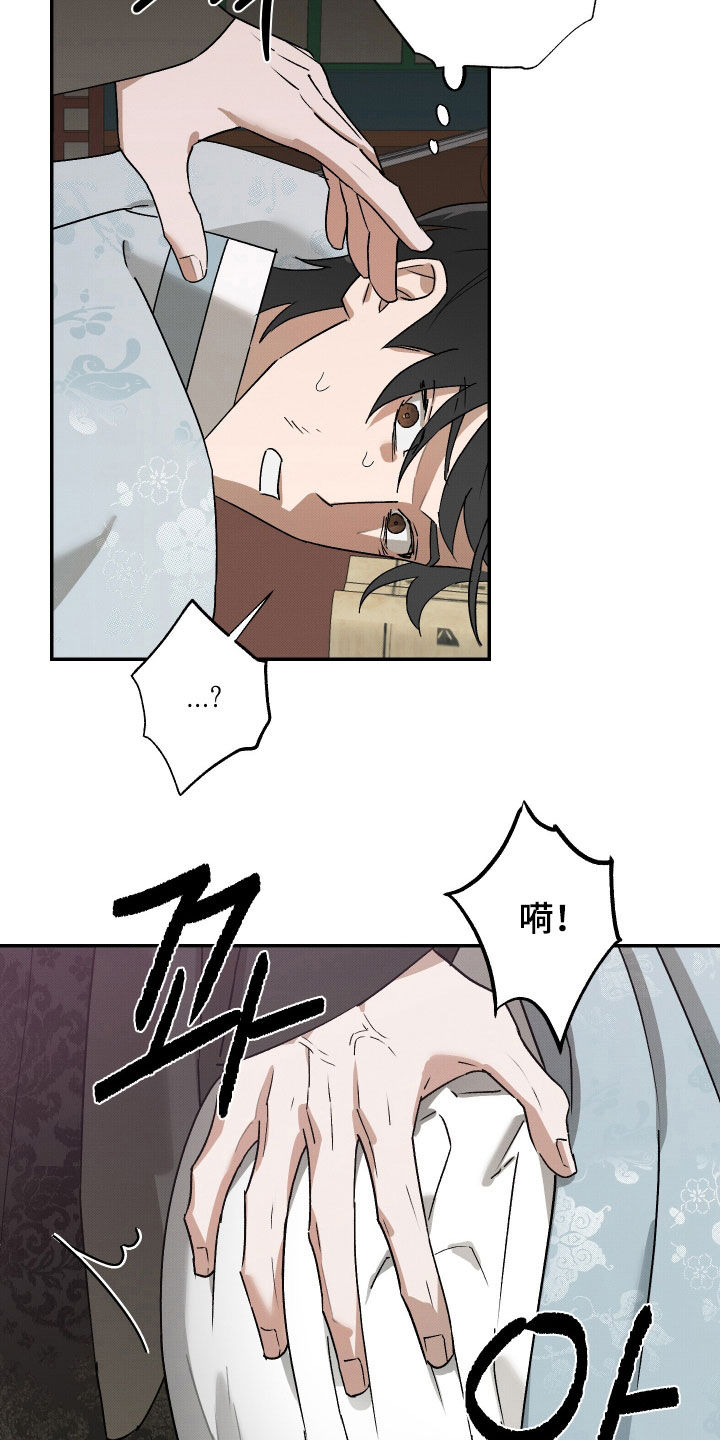少年四大名捕漫画,第27话4图