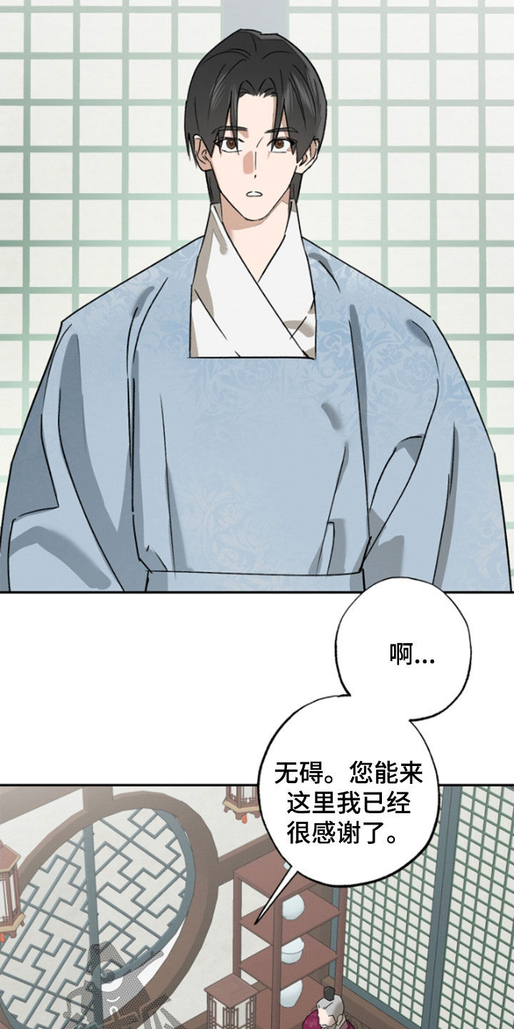 少年暴君漫画免费30章漫画,第19话5图