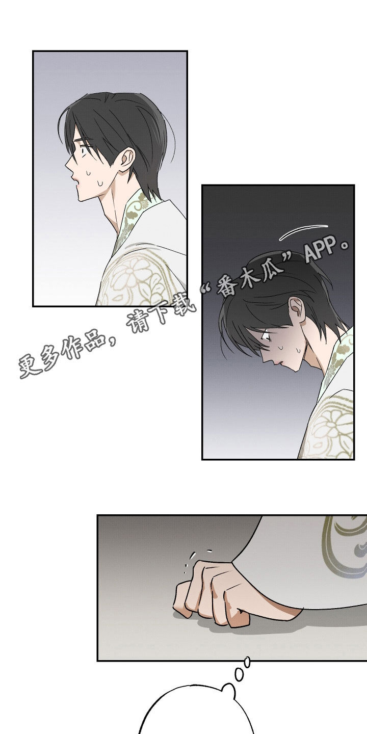 少年暴君韩漫完结了吗漫画,第22话1图