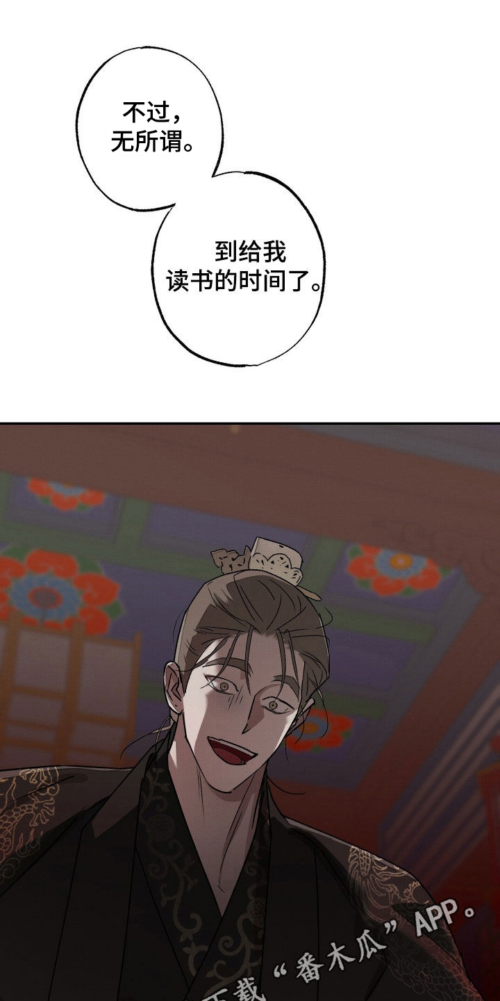 少年四大名捕漫画,第27话1图