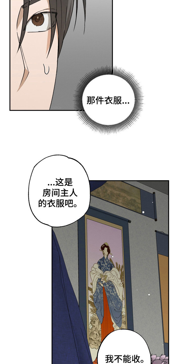 少年暴君第1-100集漫画,第21话4图