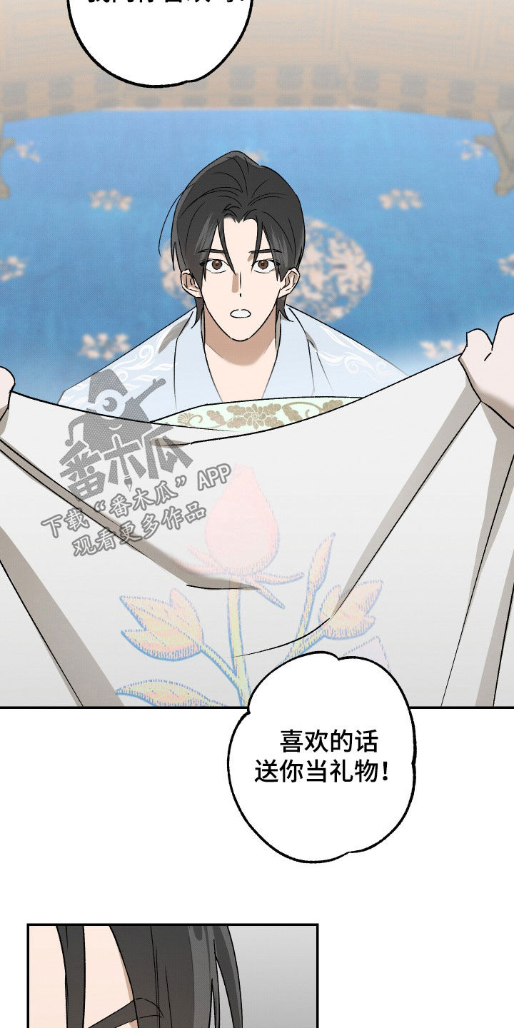 少年暴君第1-100集漫画,第21话3图
