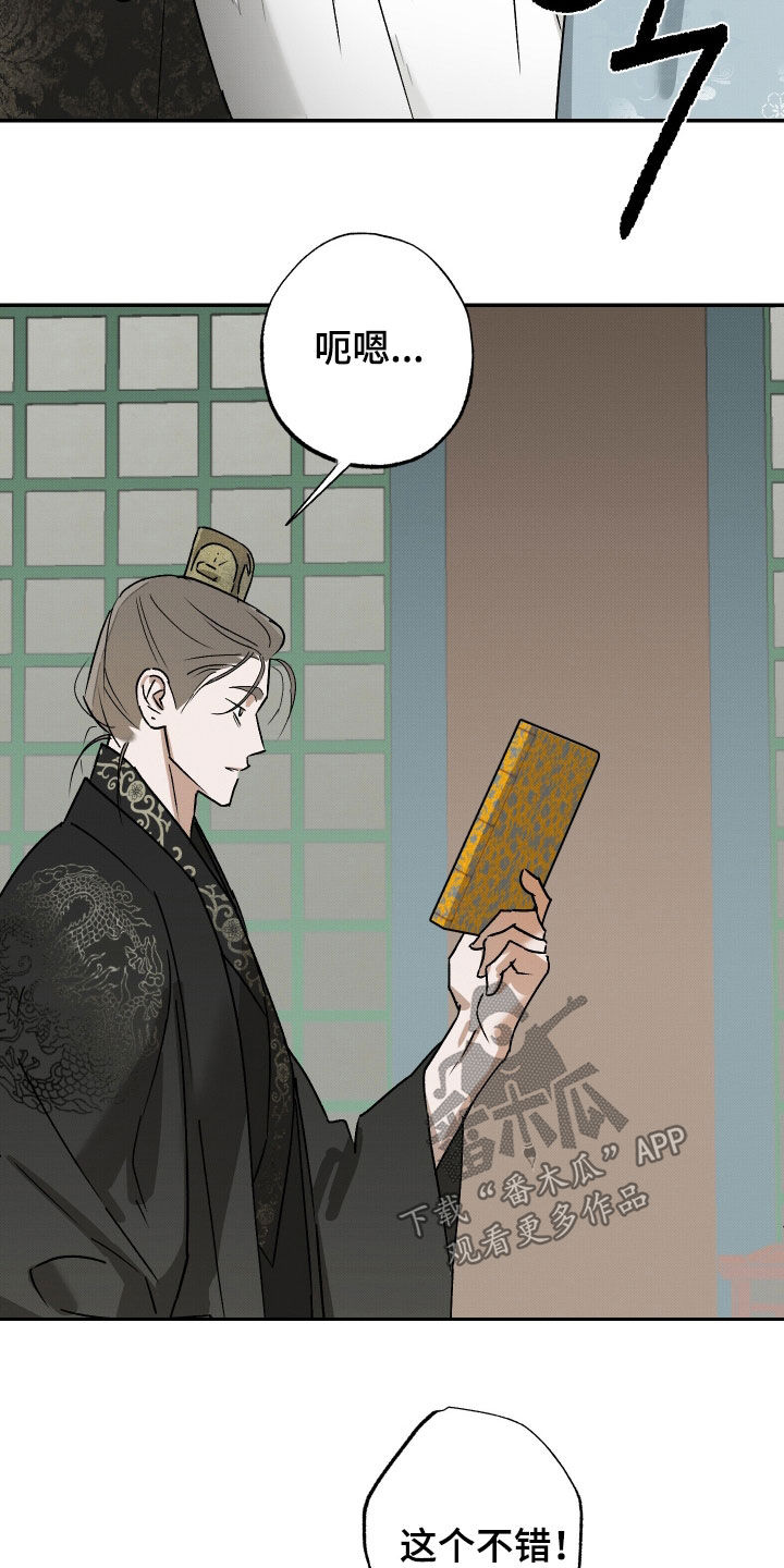 少年四大名捕漫画,第27话5图