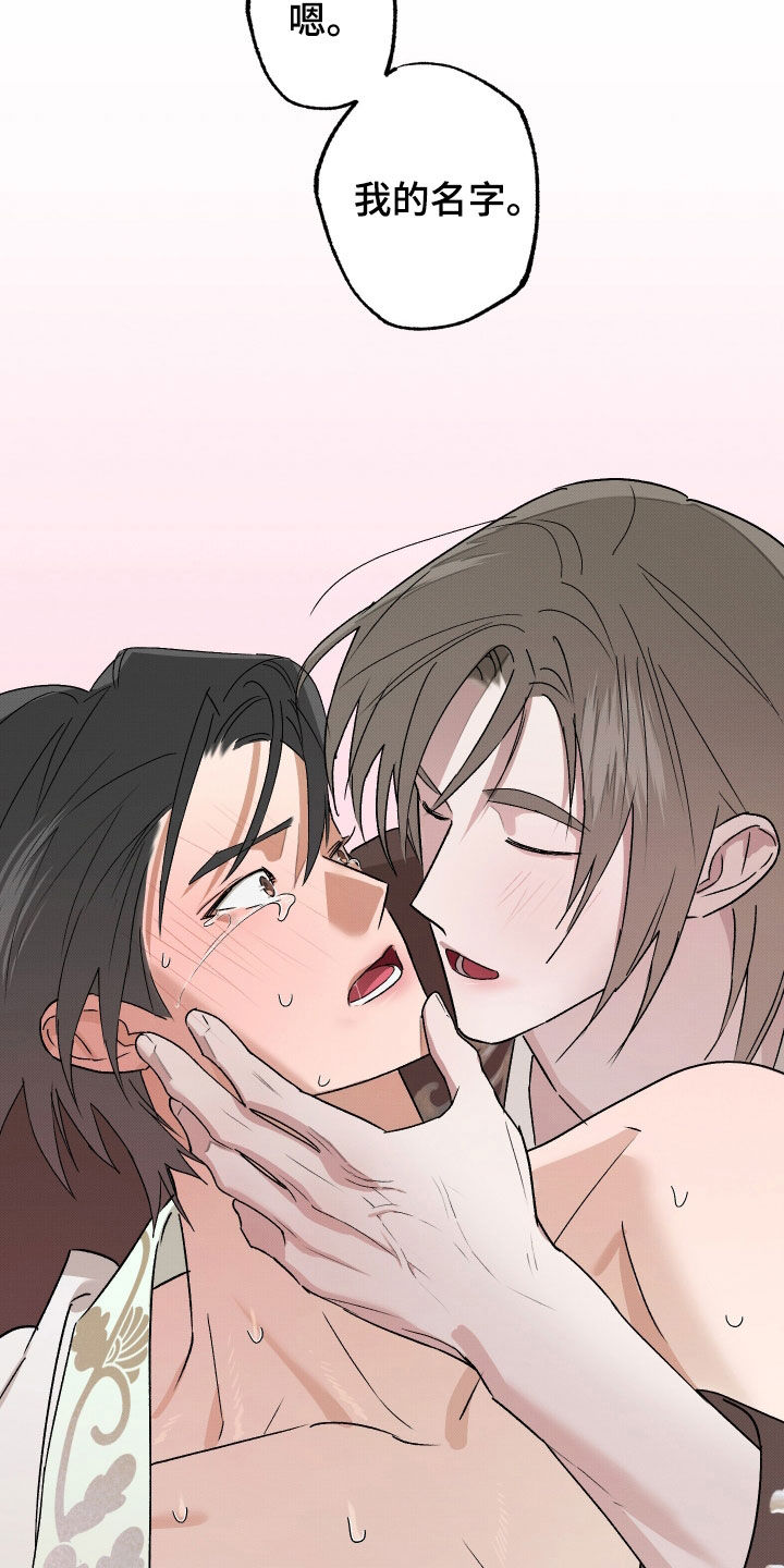 少年君王漫画,第23话2图