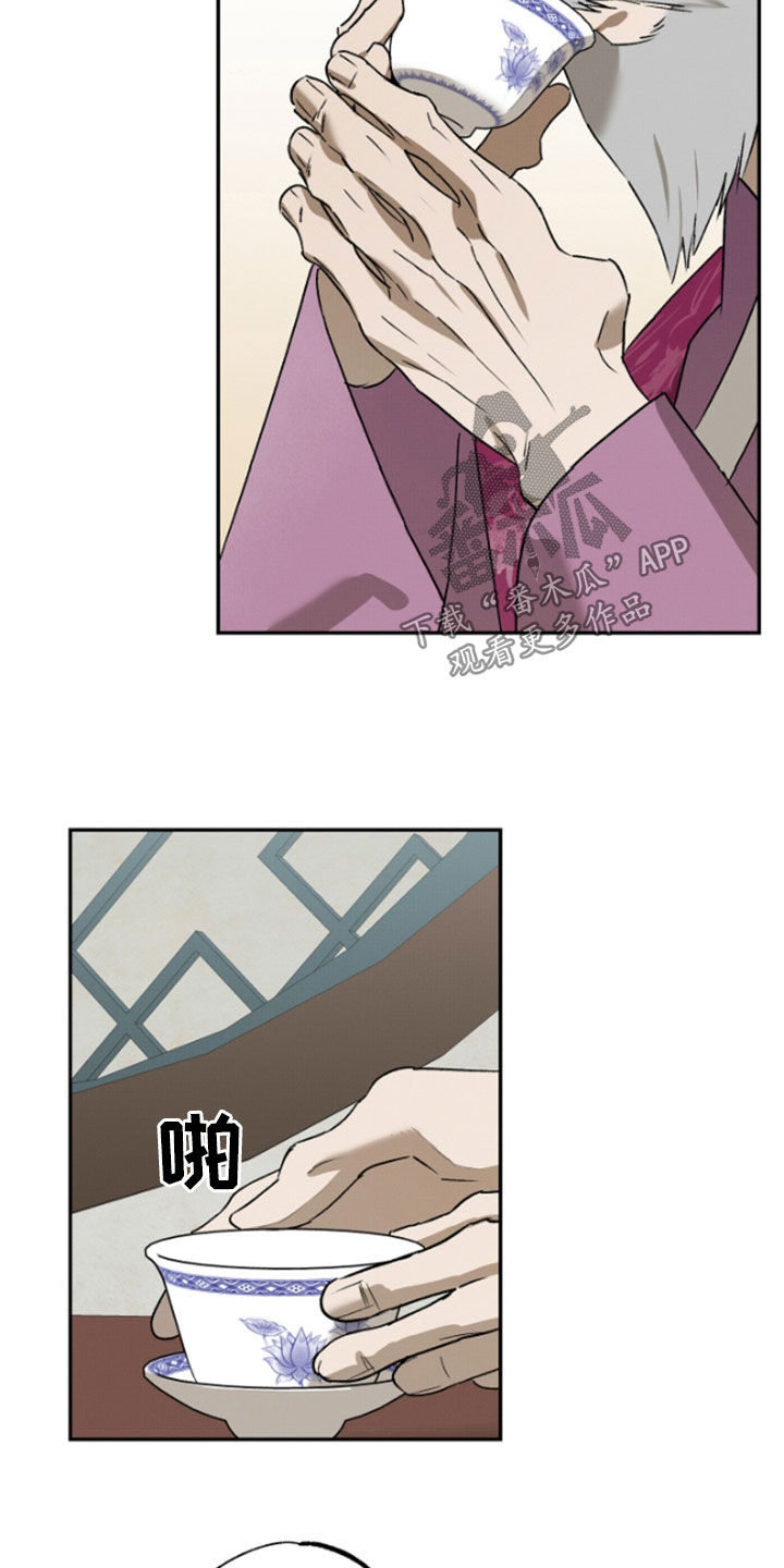 少年暴君漫画免费30章漫画,第19话3图