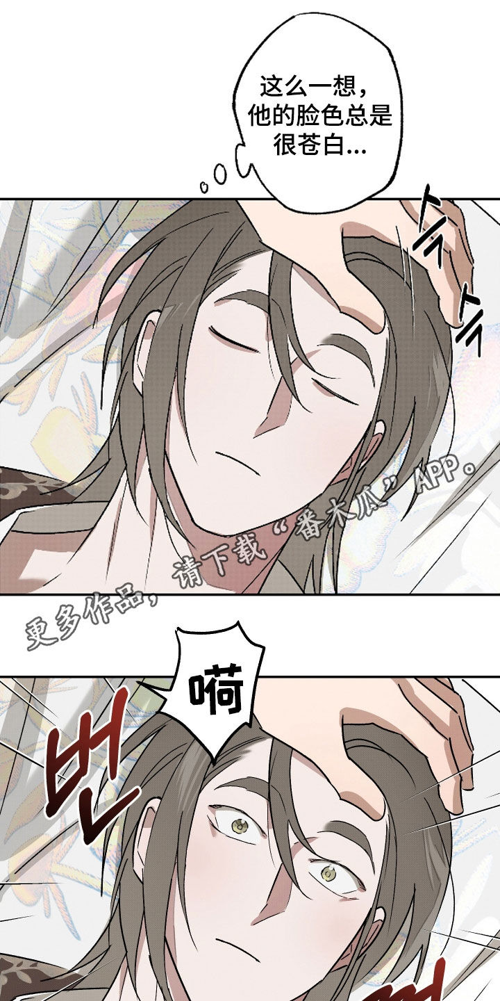 少年君王漫画,第25话1图