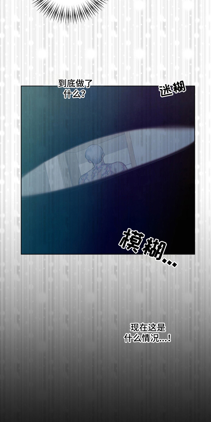 森林狼的抖音号漫画,第24话5图