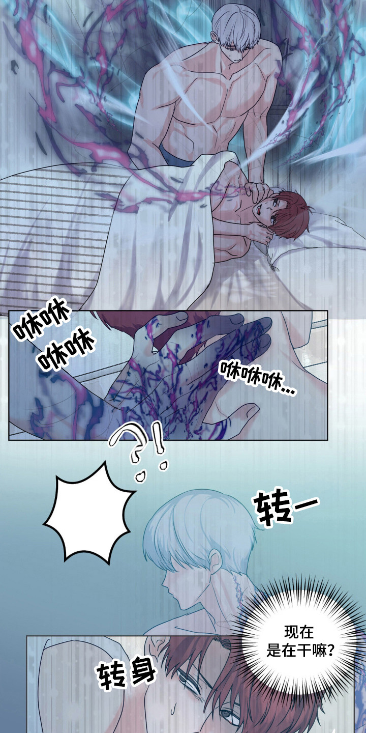 森林狼的抖音号漫画,第24话3图