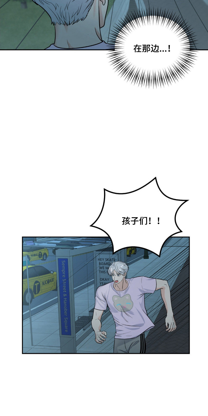 森林狼的最新消息漫画,第17话5图