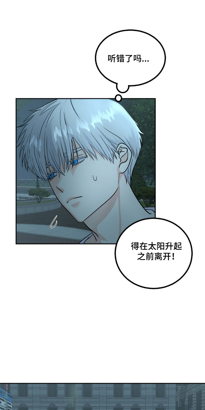 森林狼的老板格伦泰勒漫画,第18话3图