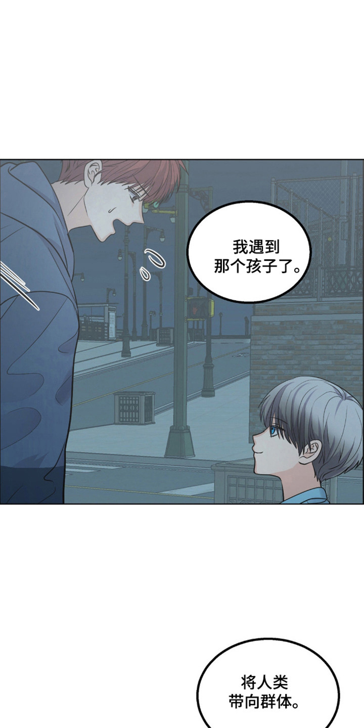 森林狼的变化漫画,第20话3图