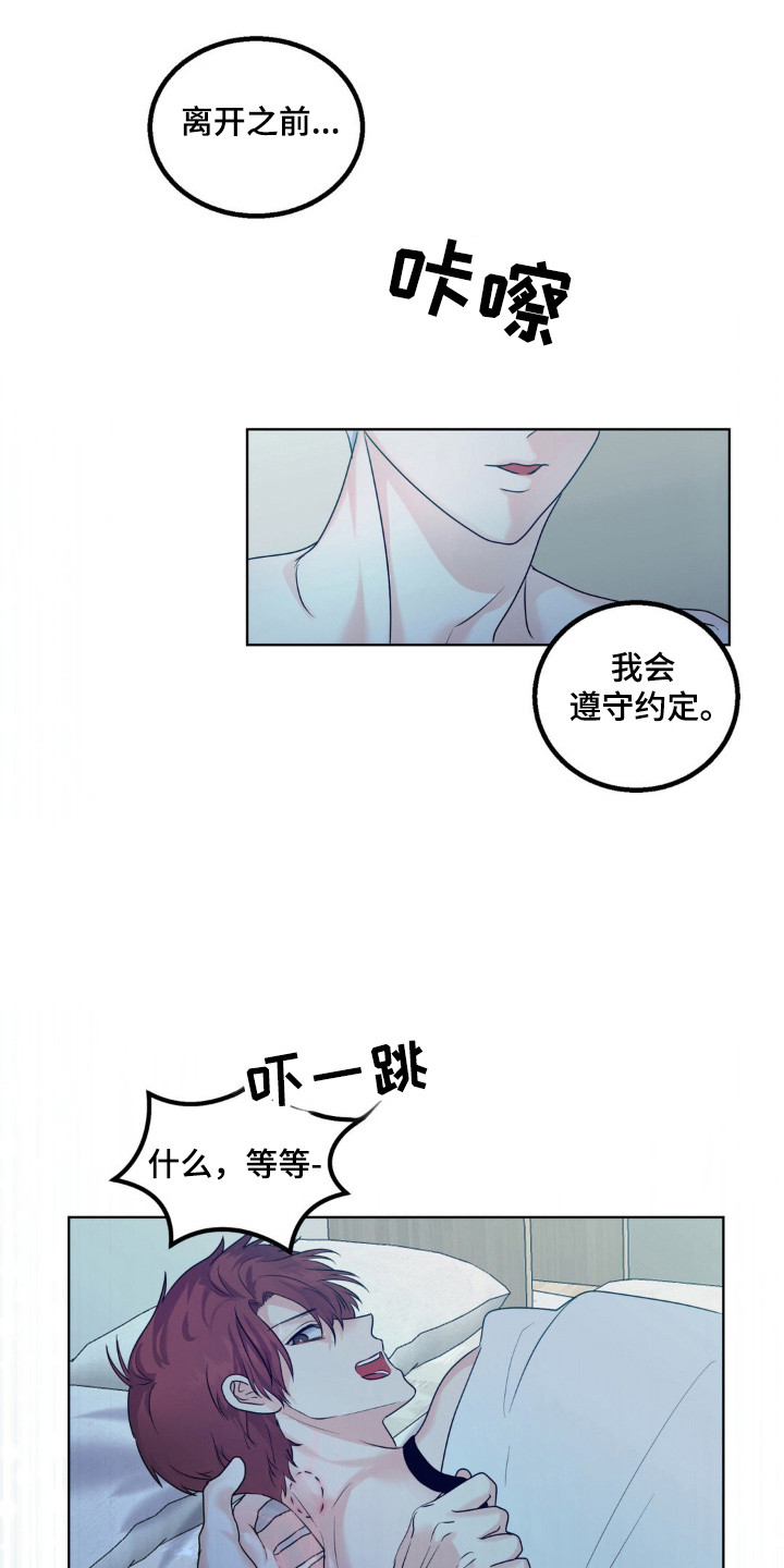 森林狼的抖音号漫画,第24话1图