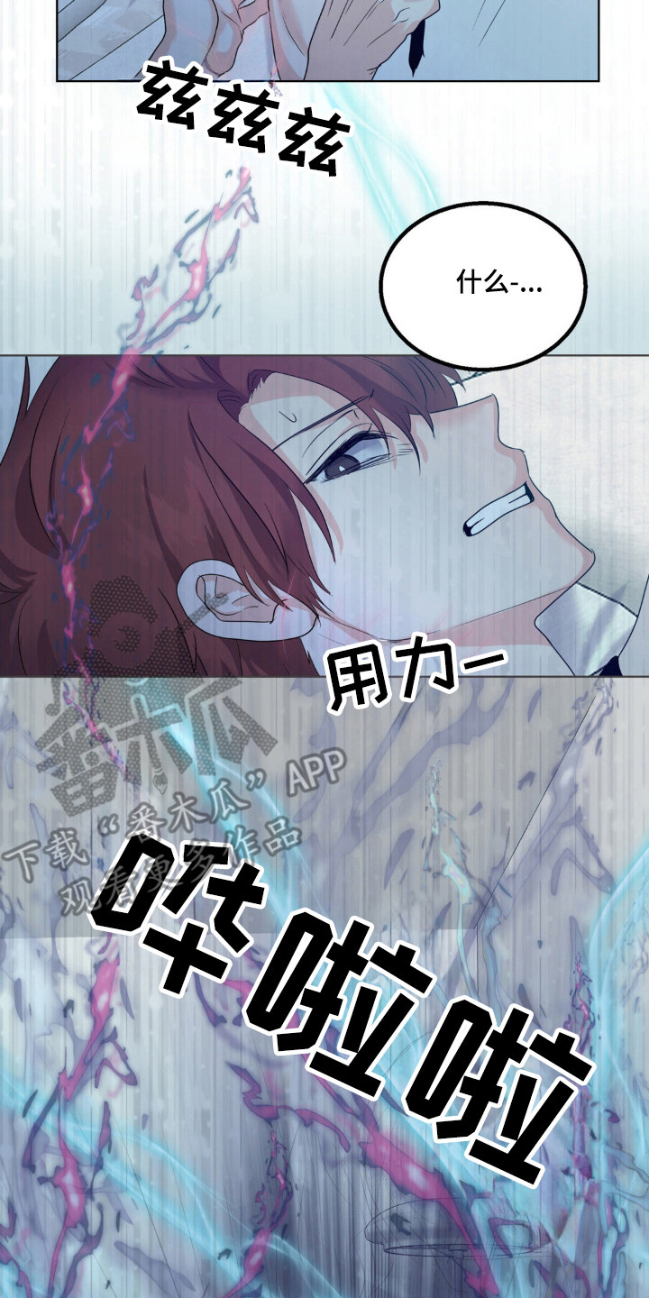 森林狼的抖音号漫画,第24话2图