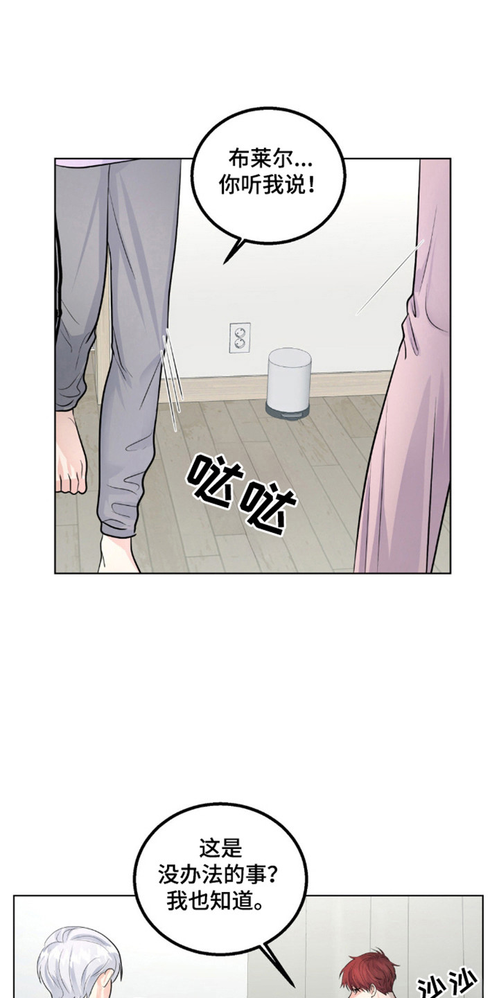 森林狼的变化漫画,第20话1图
