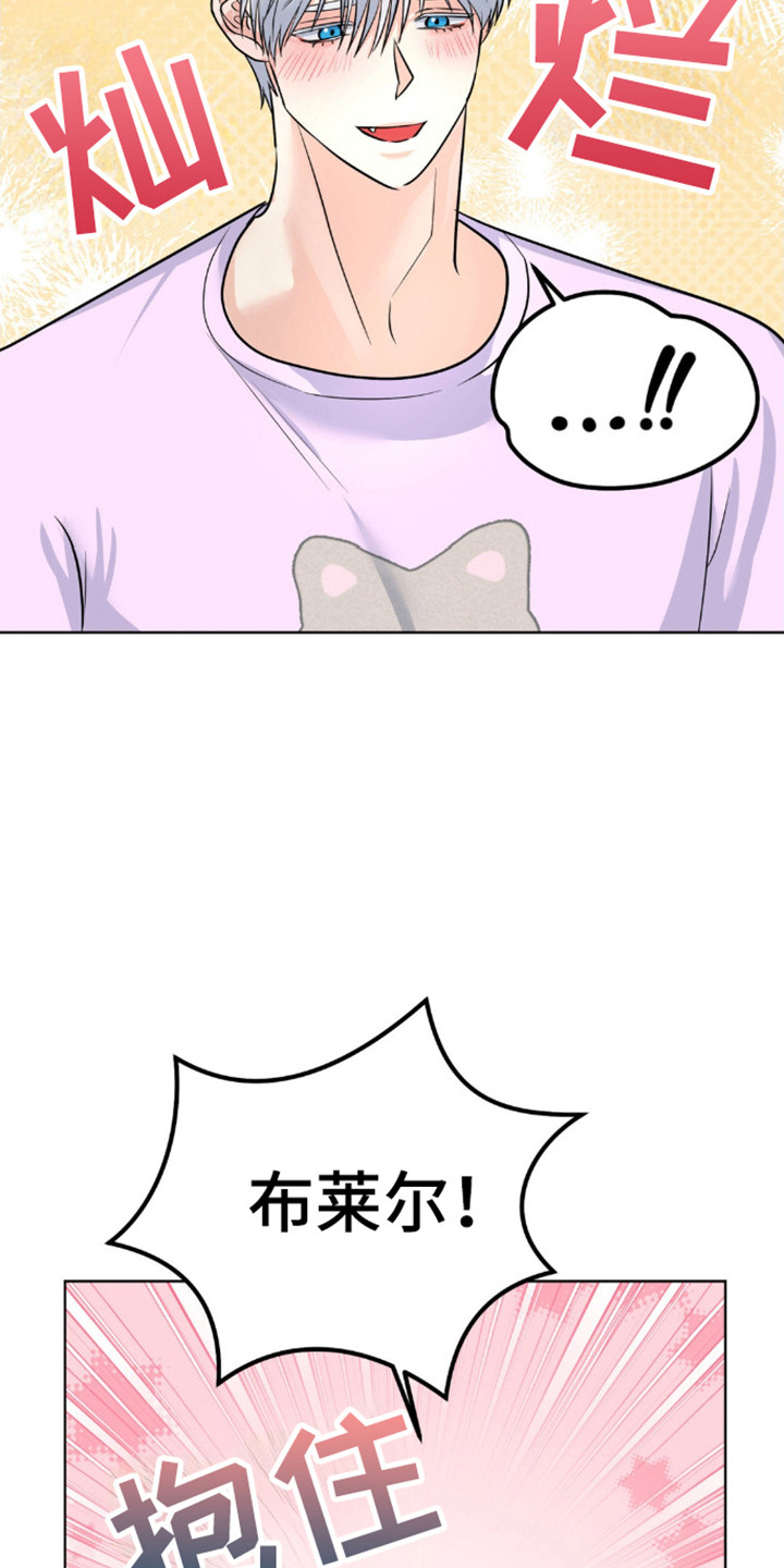 森林狼的诅咒动漫版漫画,第21话5图