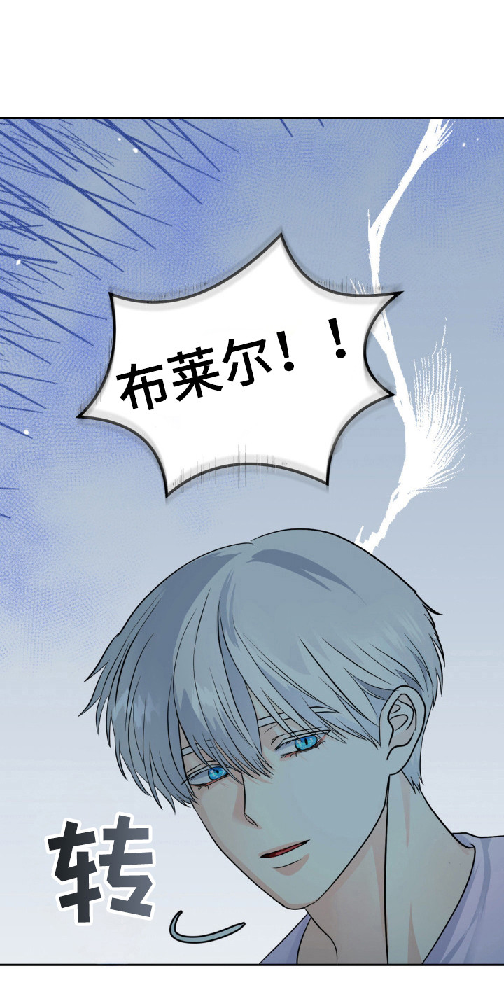 森林狼的老板格伦泰勒漫画,第18话1图