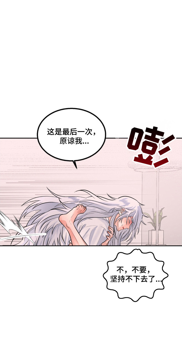 森林狼的比赛赛程是怎样的漫画,第14话2图