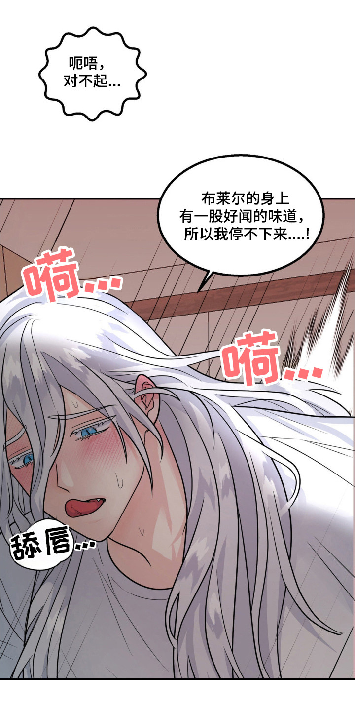 森林狼的比赛赛程是怎样的漫画,第14话1图