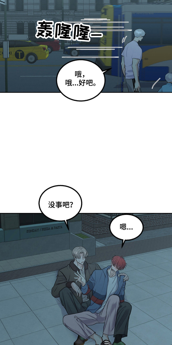 森林狼的老板格伦泰勒漫画,第18话4图