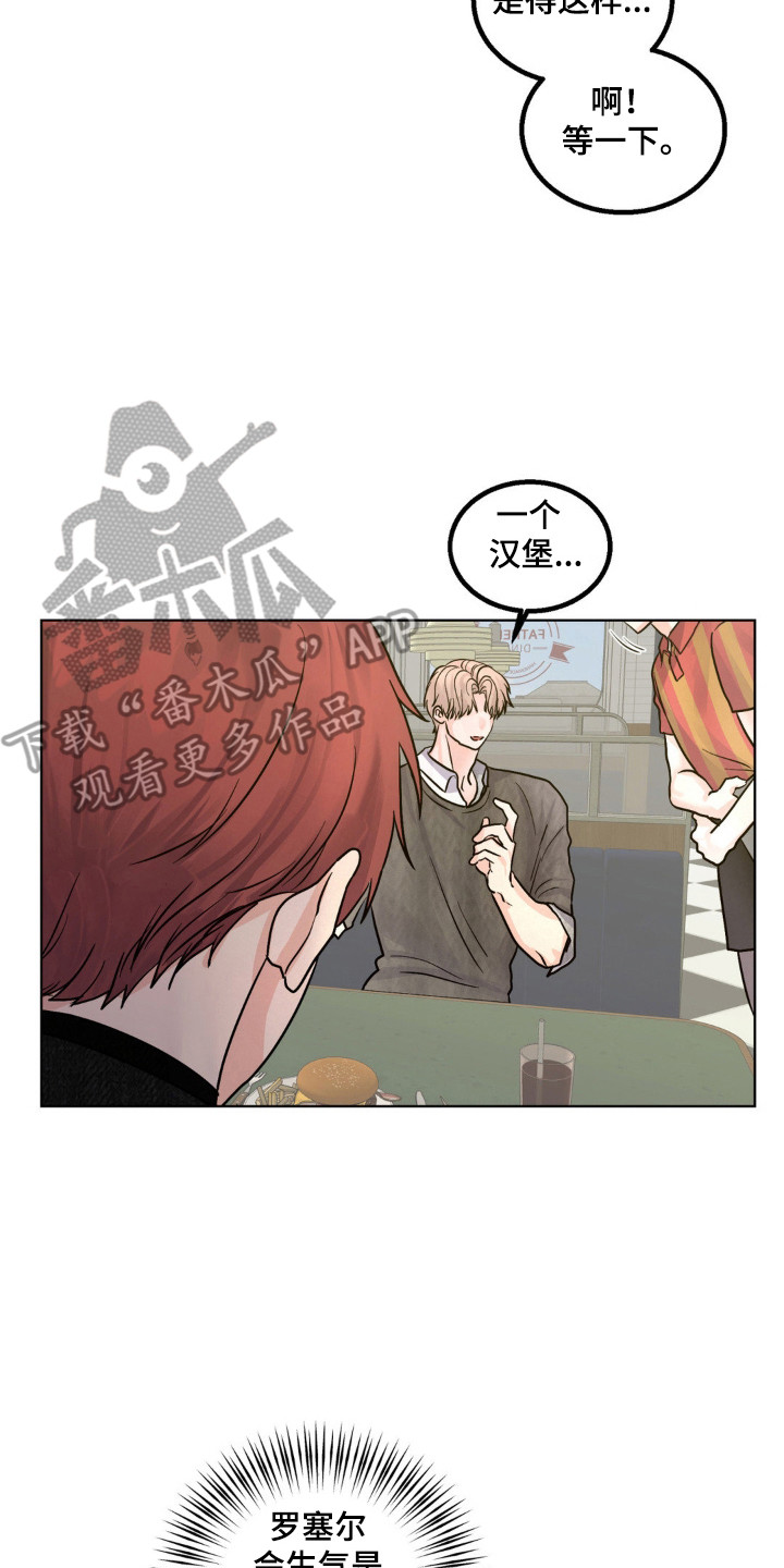 森林狼的戈贝尔咋了漫画,第22话2图