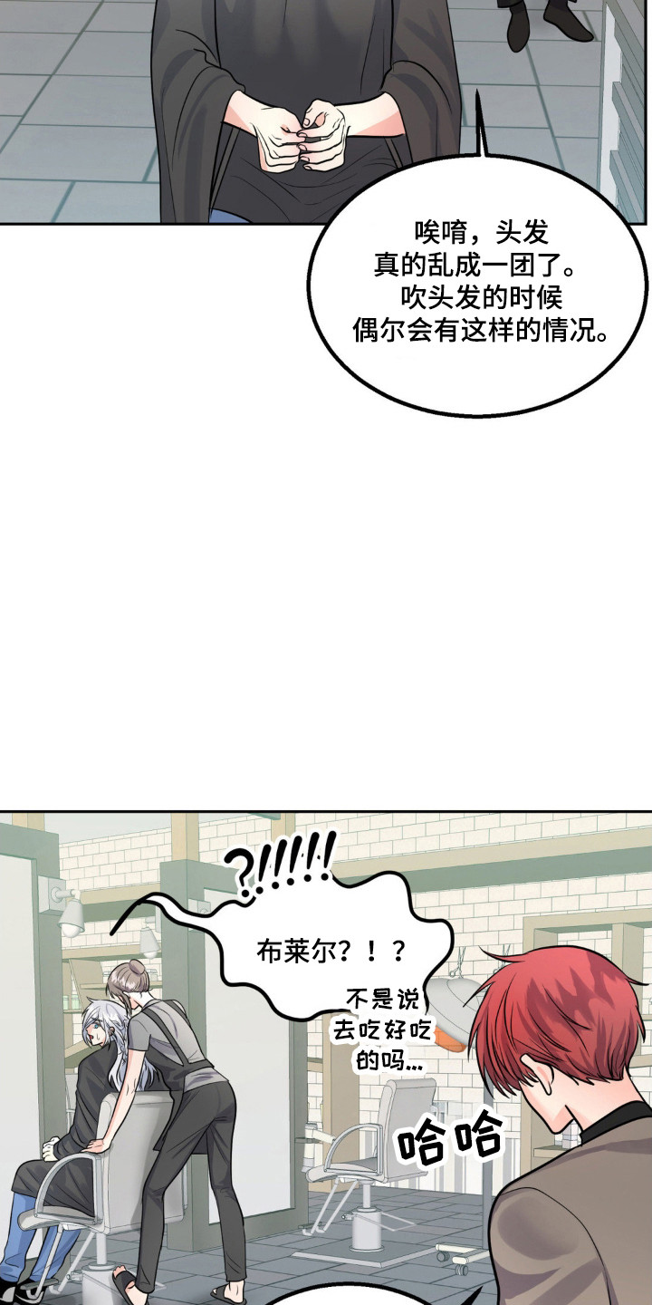 森林狼的球员有谁漫画,第15话4图