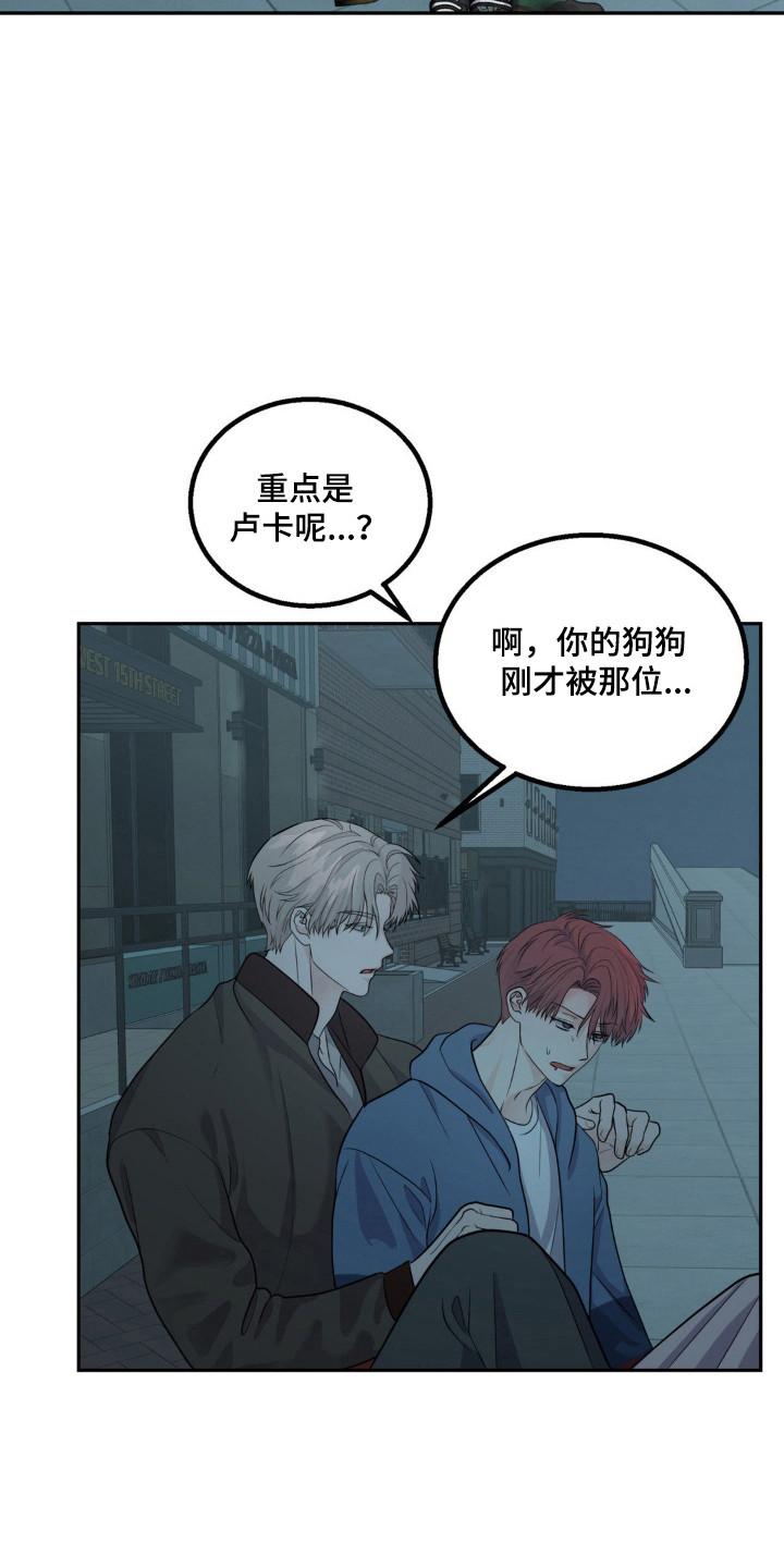 森林狼的老板格伦泰勒漫画,第18话5图
