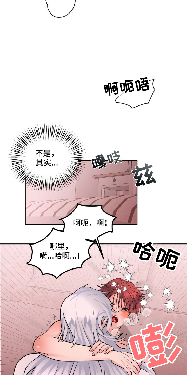 森林狼的比赛赛程是怎样的漫画,第14话4图