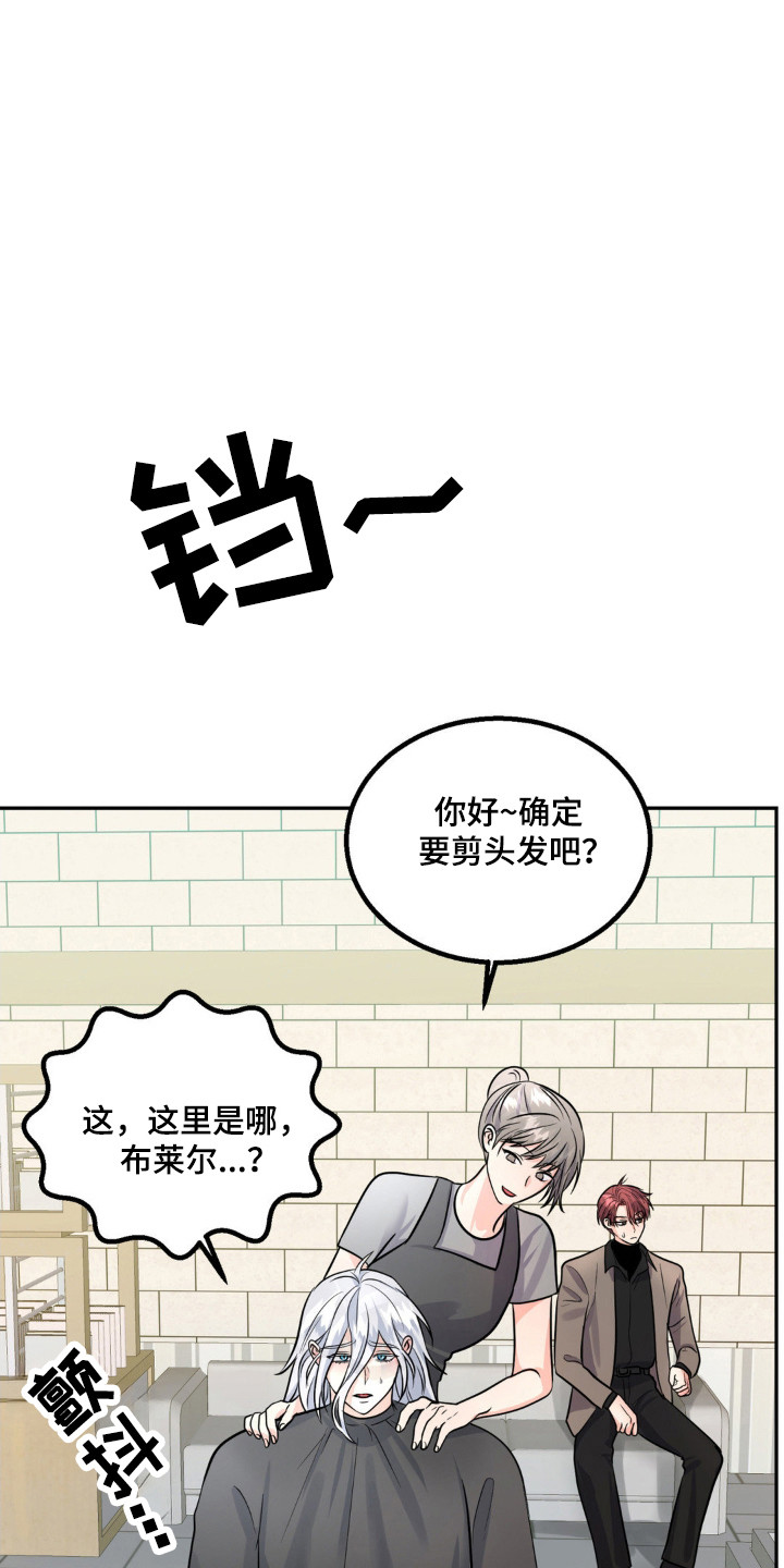 森林狼的球员有谁漫画,第15话3图