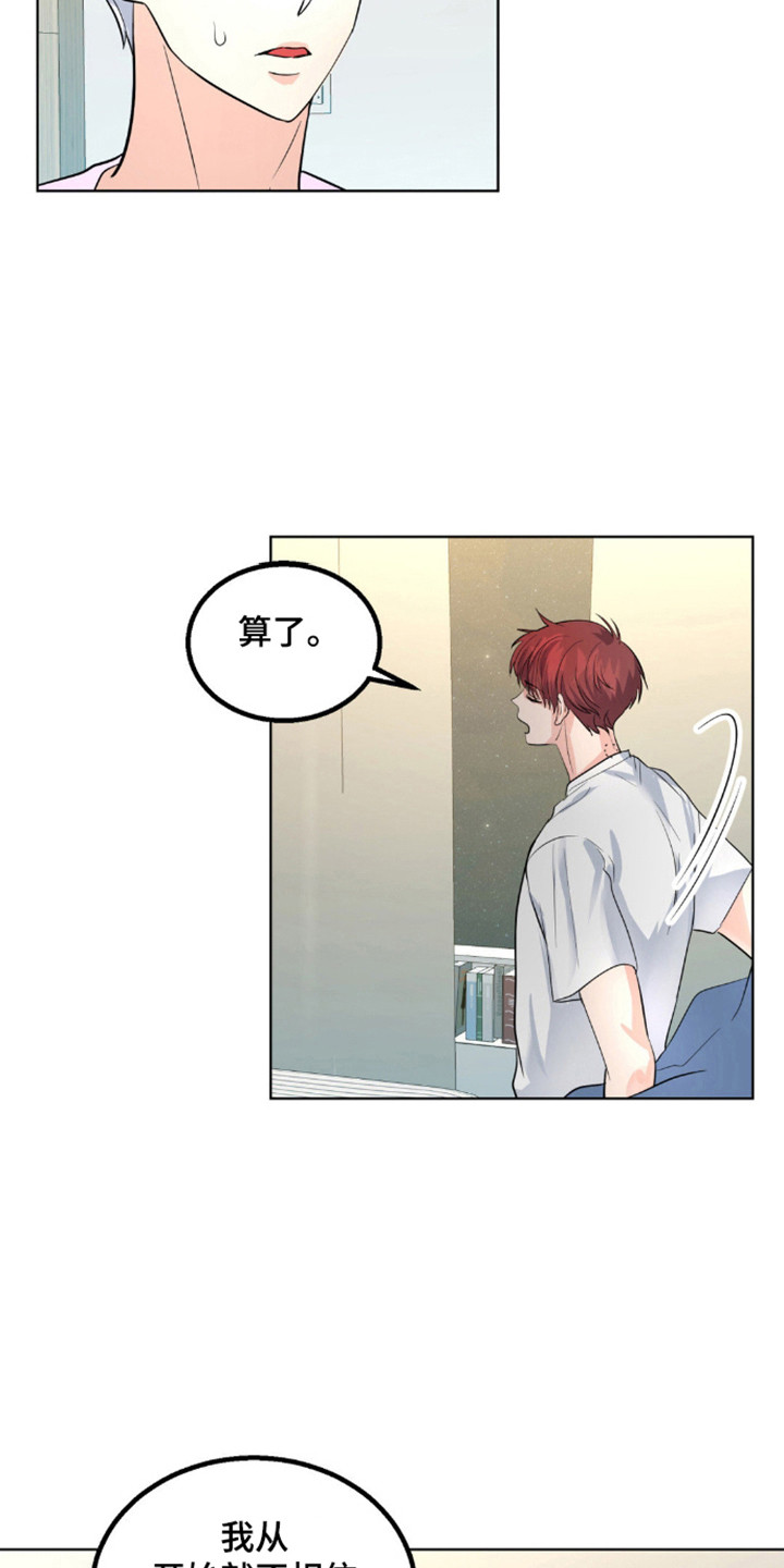 森林狼的变化漫画,第20话5图