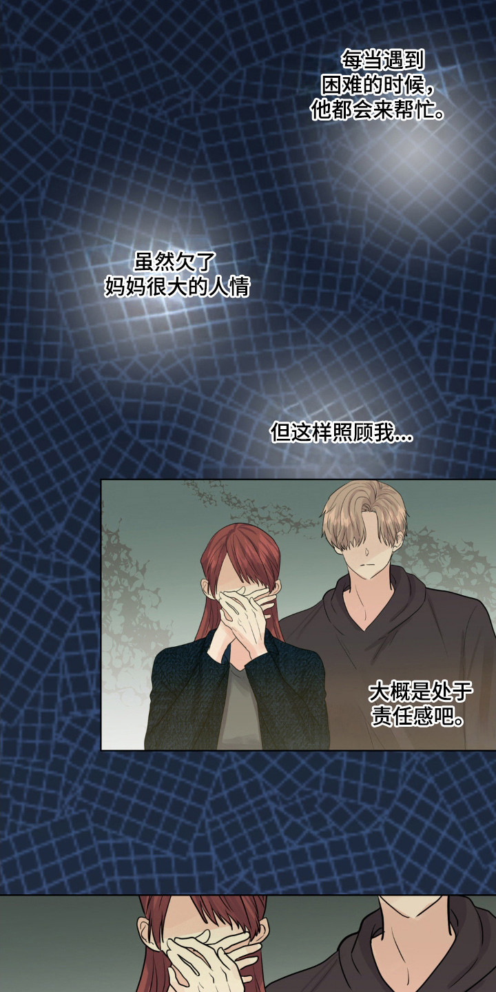 森林狼的戈贝尔咋了漫画,第22话5图