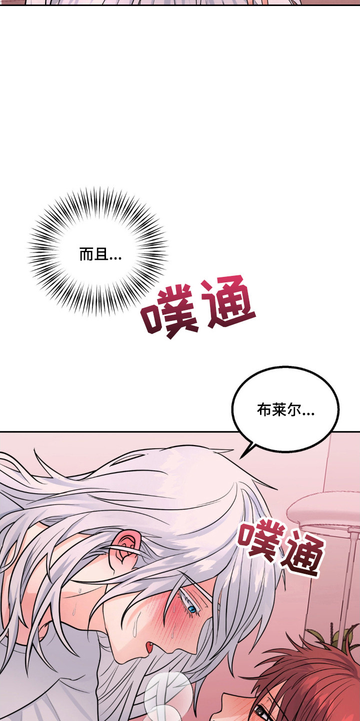 森林狼的比赛赛程是怎样的漫画,第14话5图