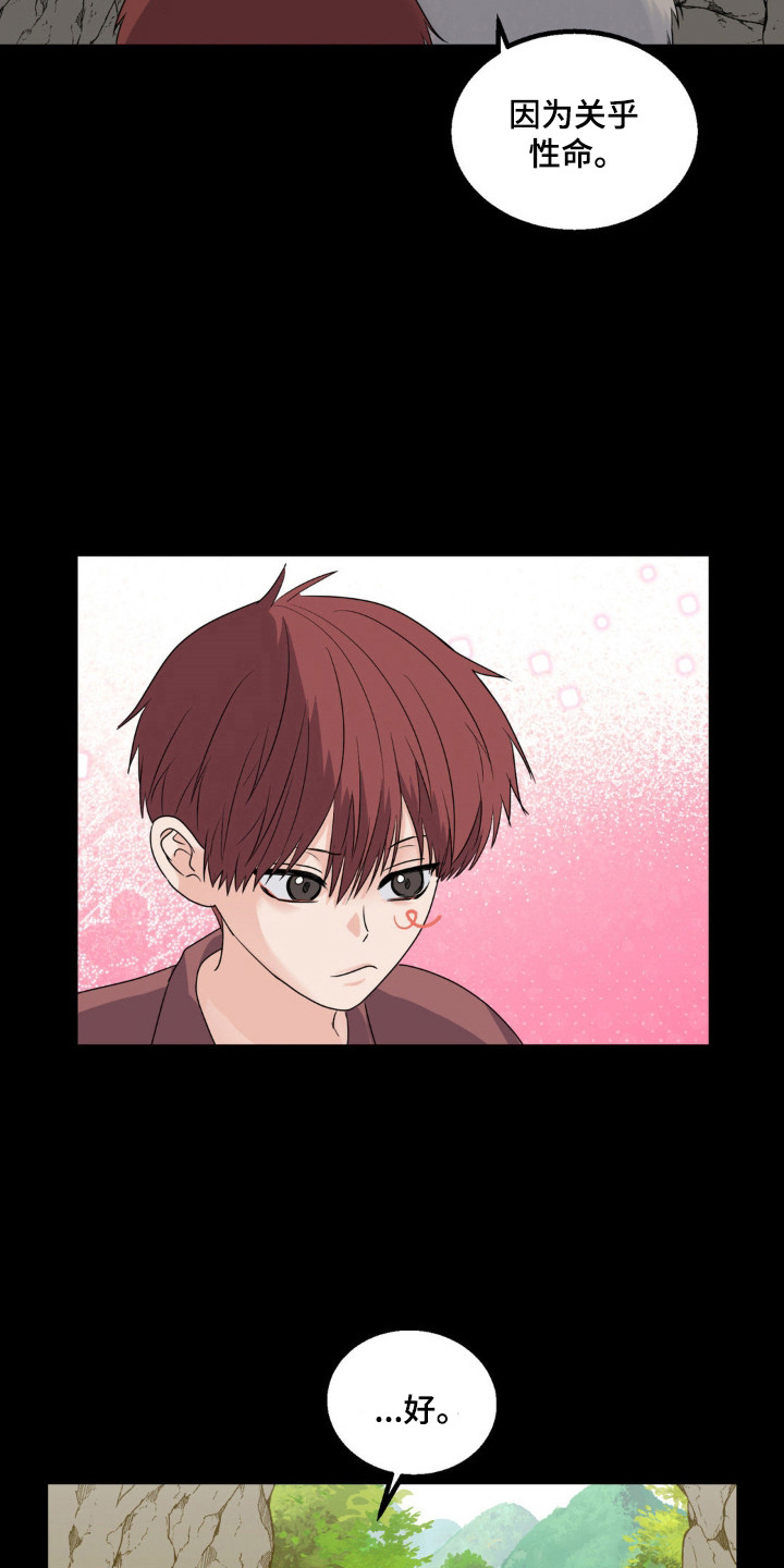 森林狼的老板格伦泰勒漫画,第25话4图