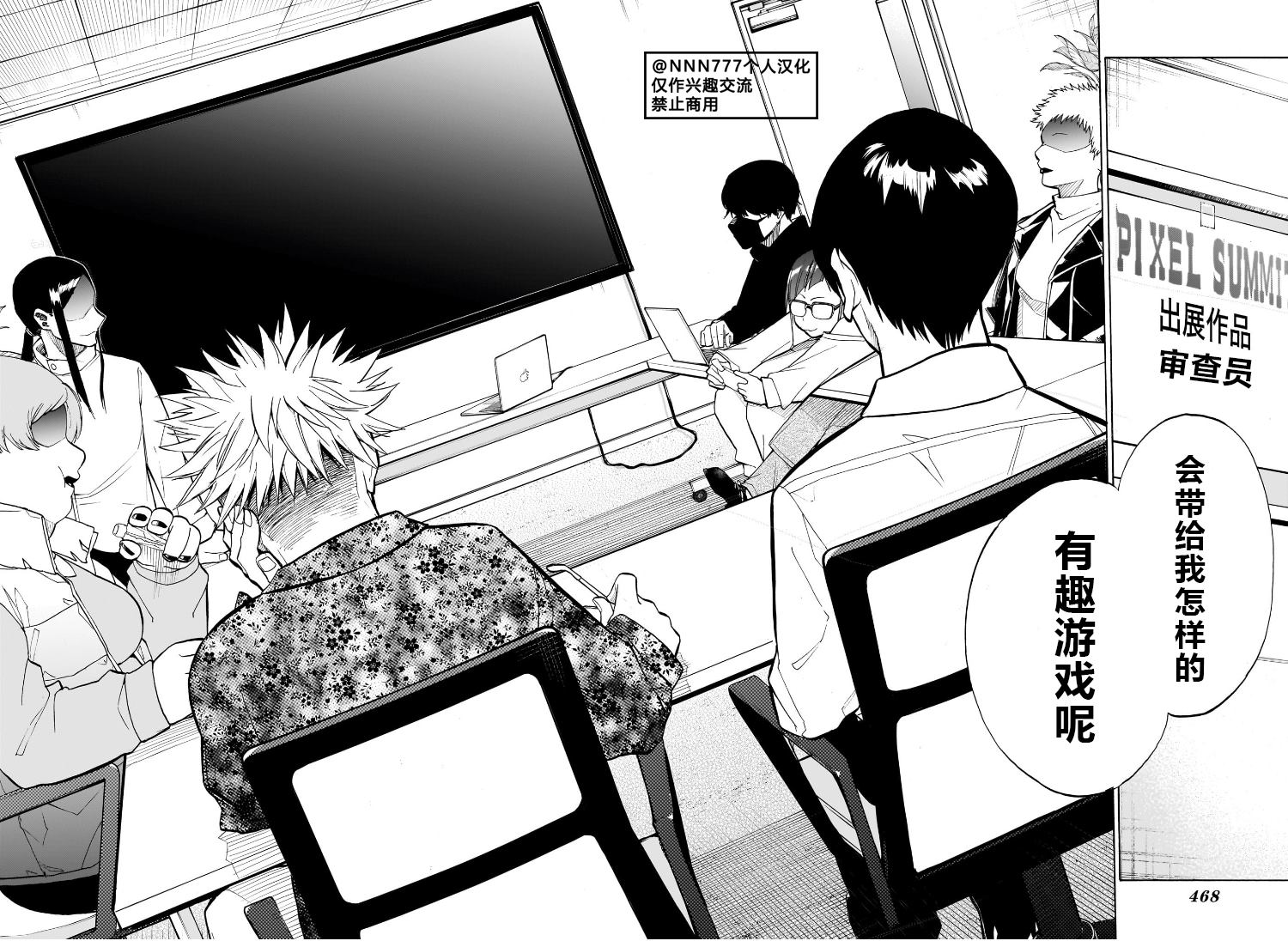 白桌布餐具漫画,第12话4图