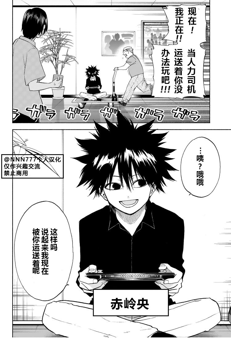 白桌布餐具漫画,第12话2图