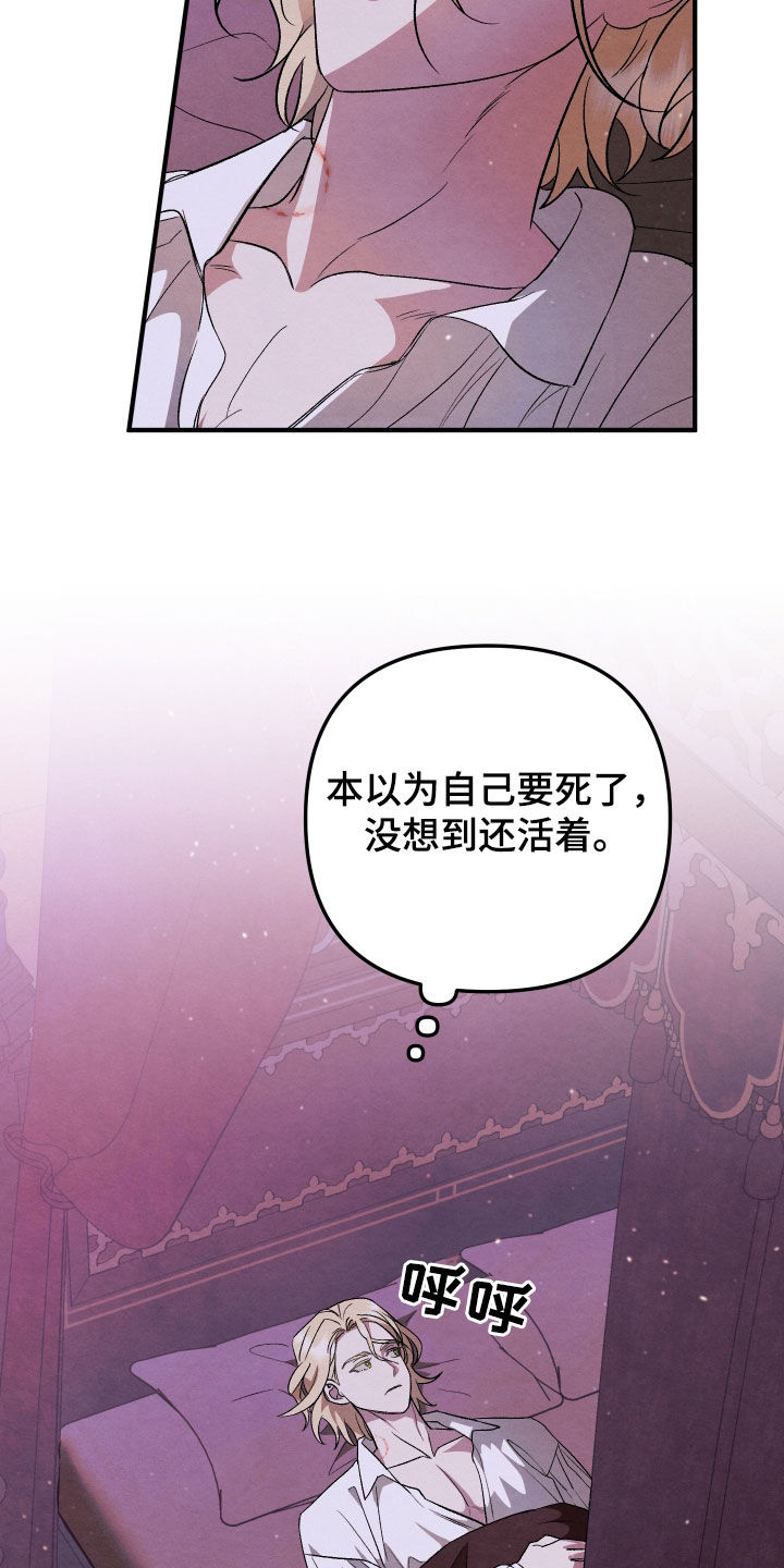 假面骑士响鬼漫画,第17话2图