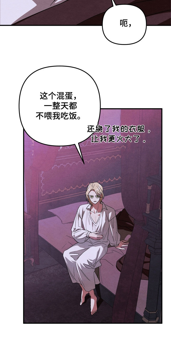 假面骑士响鬼漫画,第17话4图