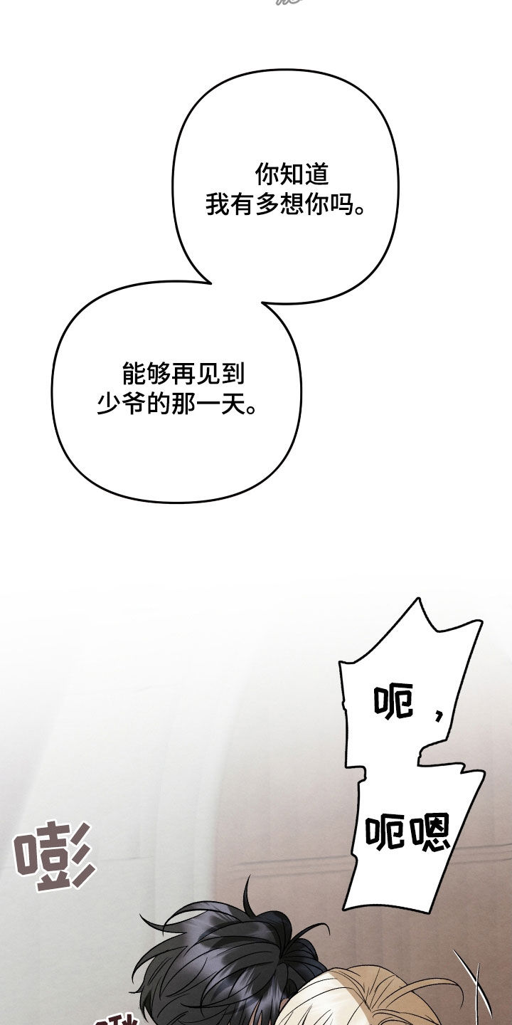 假面骑士wizard漫画,第16话4图