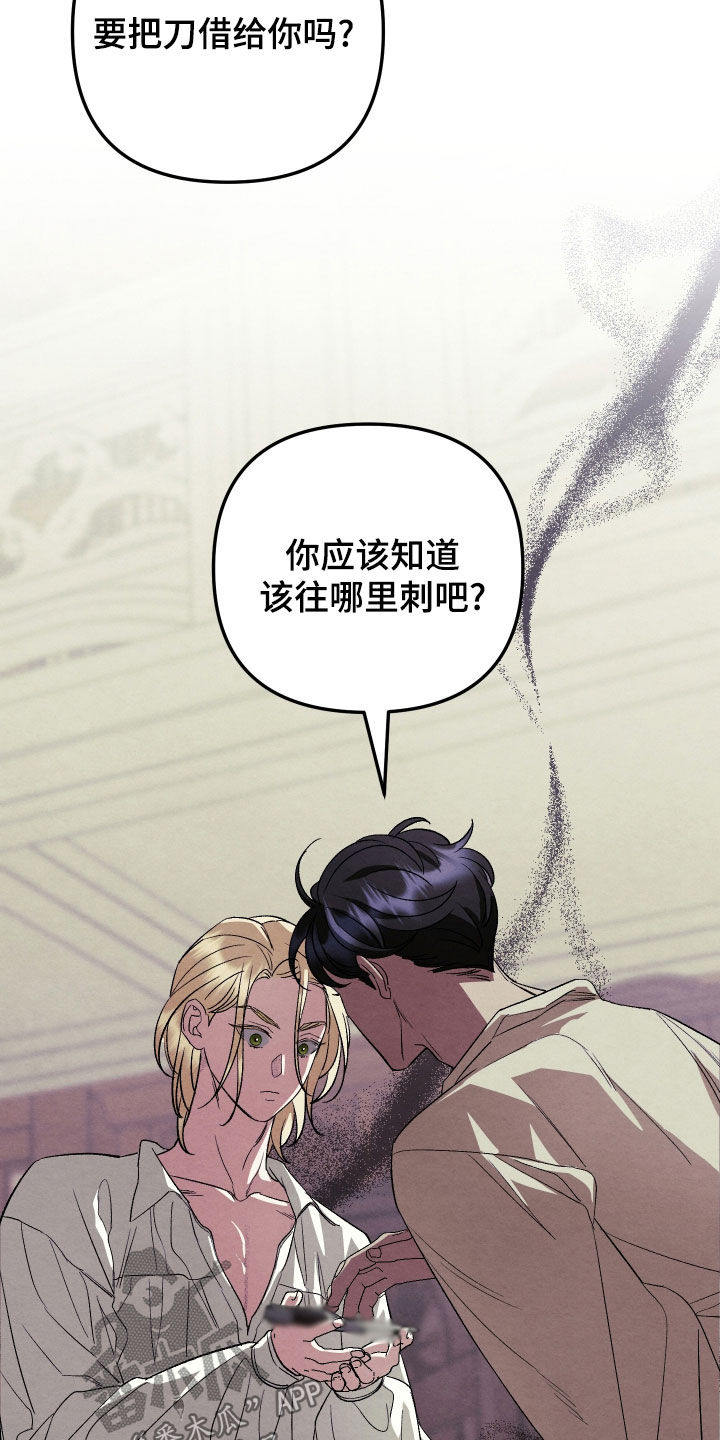 假面骑士剧场版漫画,第20话3图