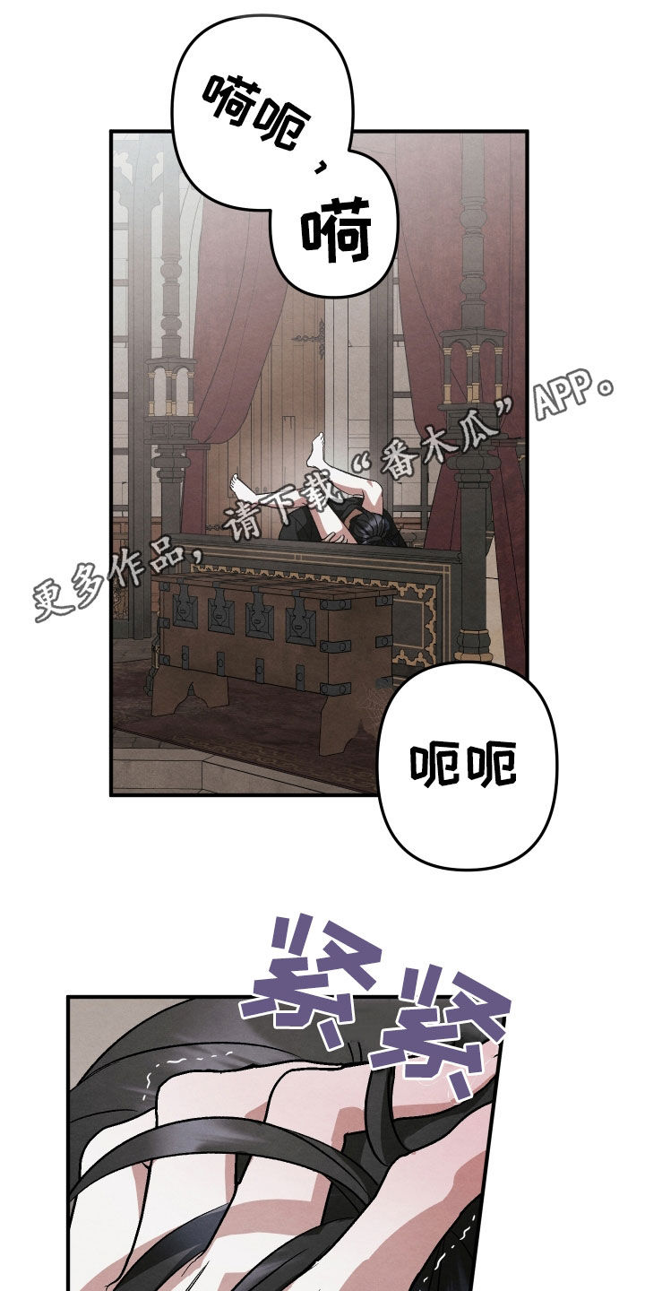 假面侍从小说漫画,第15话1图