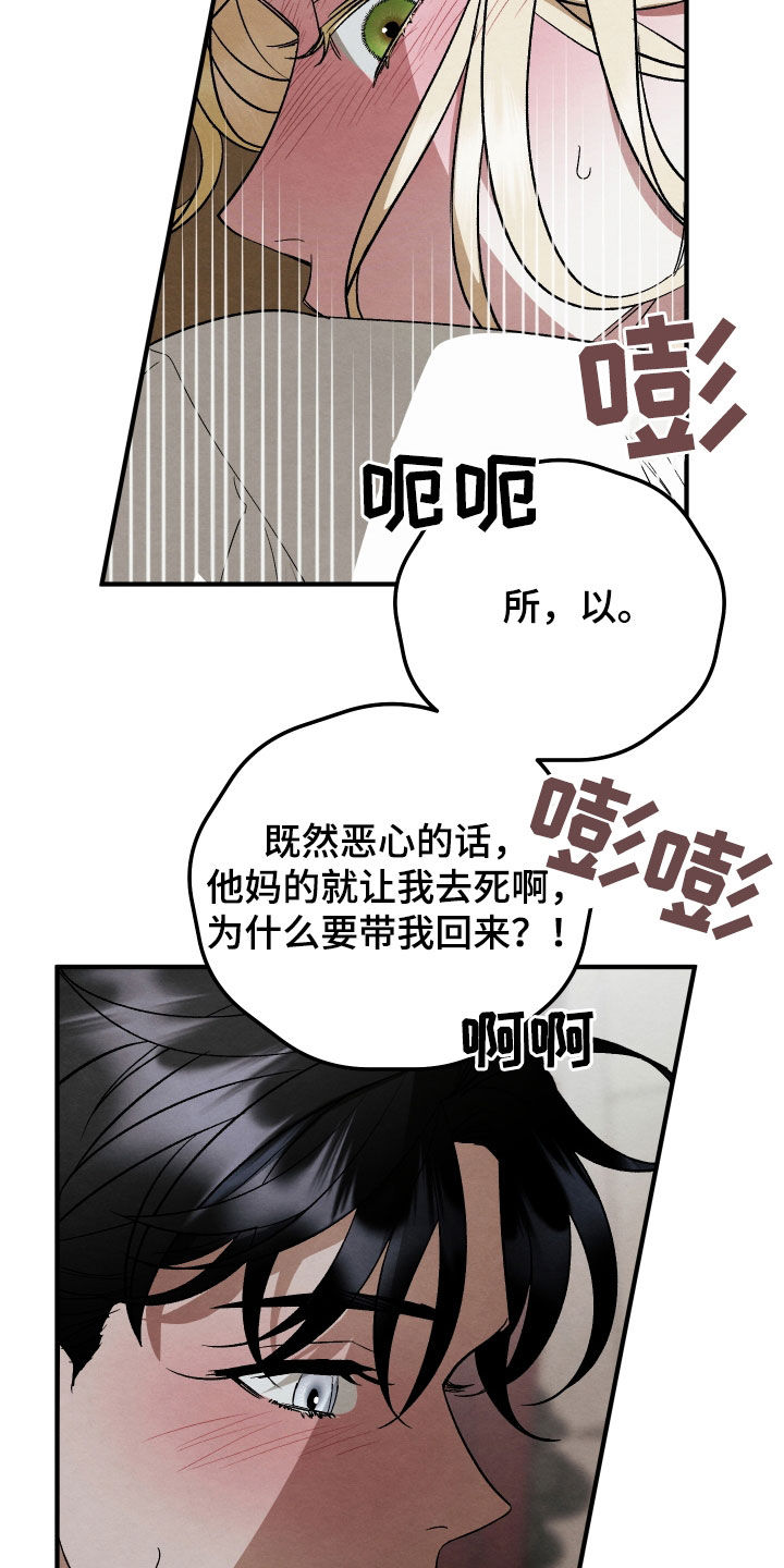 假面骑士wizard漫画,第16话2图