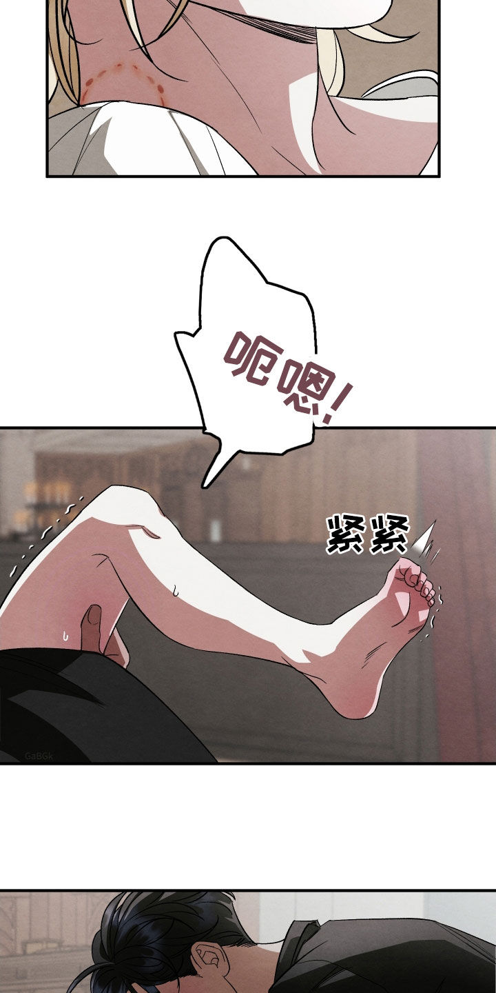 假面侍从小说漫画,第15话4图