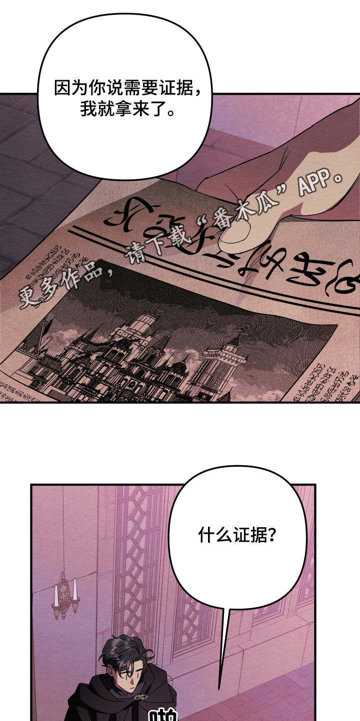 假面石漫画,第18话1图