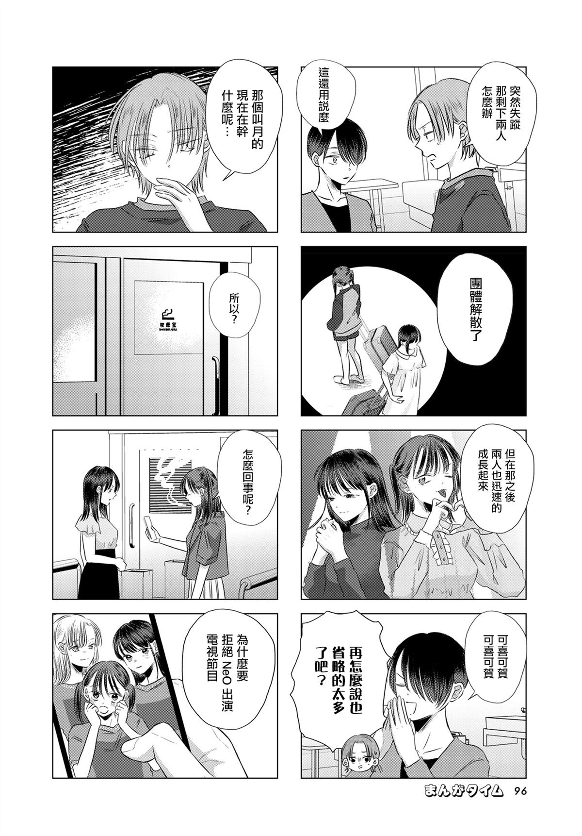 伪恋真人版电影观看漫画,第7话2图