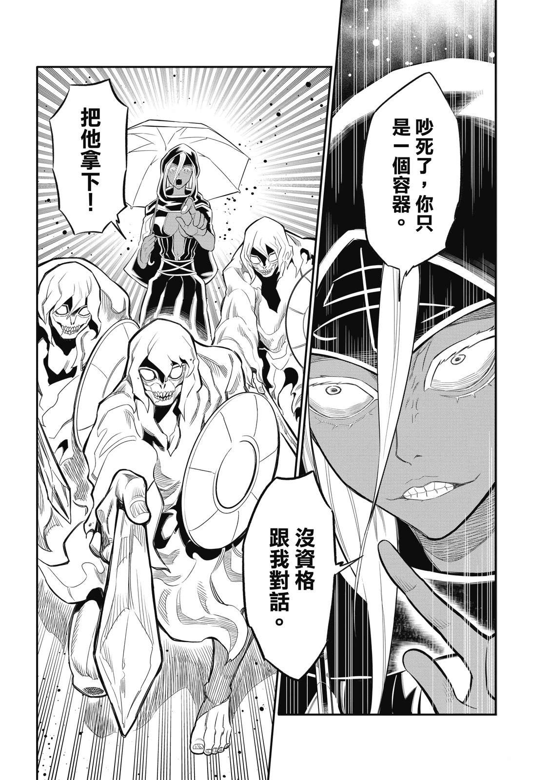 八角笼中票房数据漫画,第27话3图