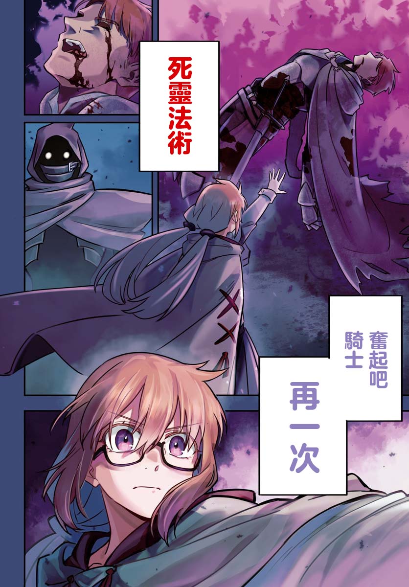 死灵法师技能介绍漫画,第6话2图