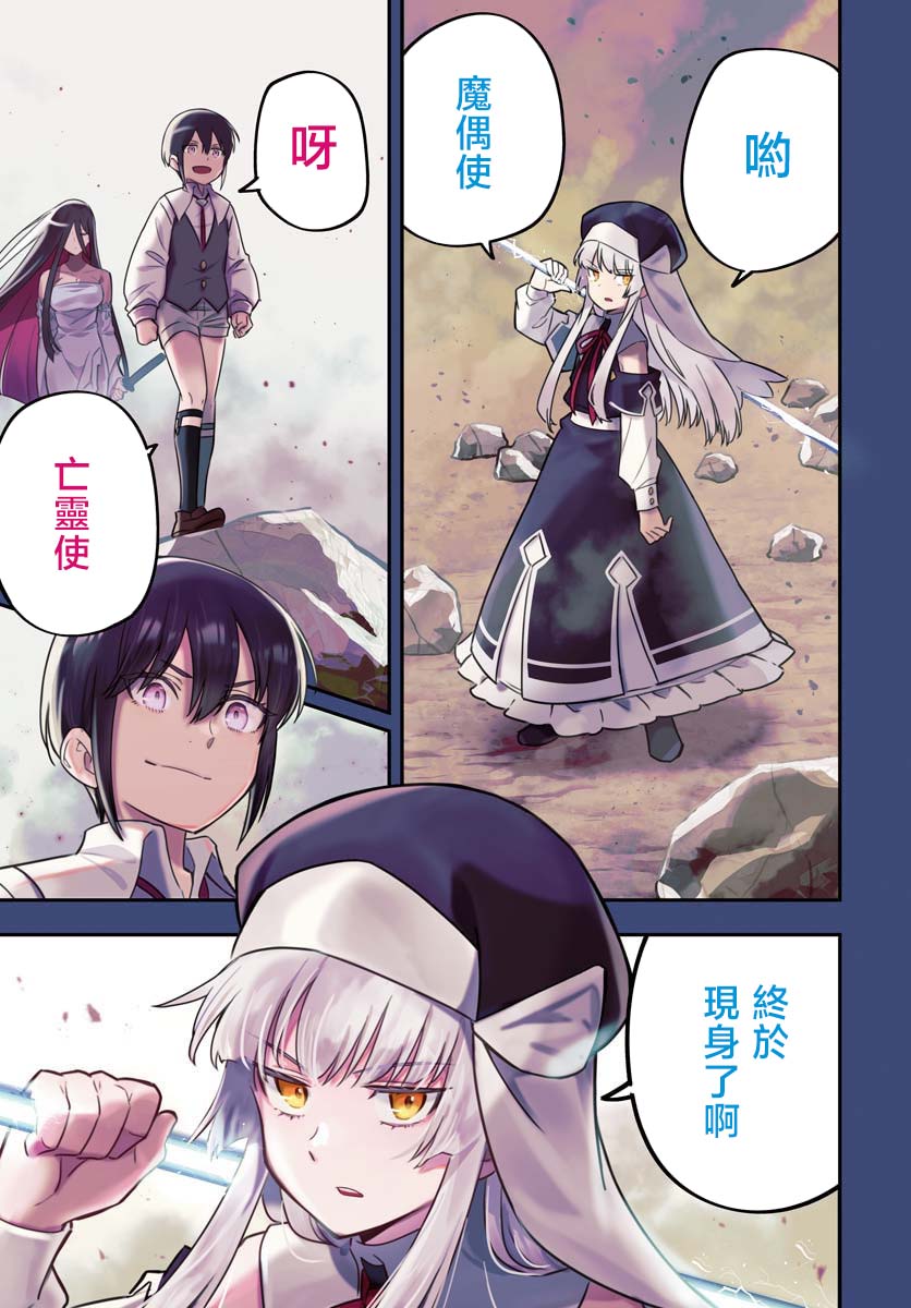 死灵法师技能介绍漫画,第6话3图