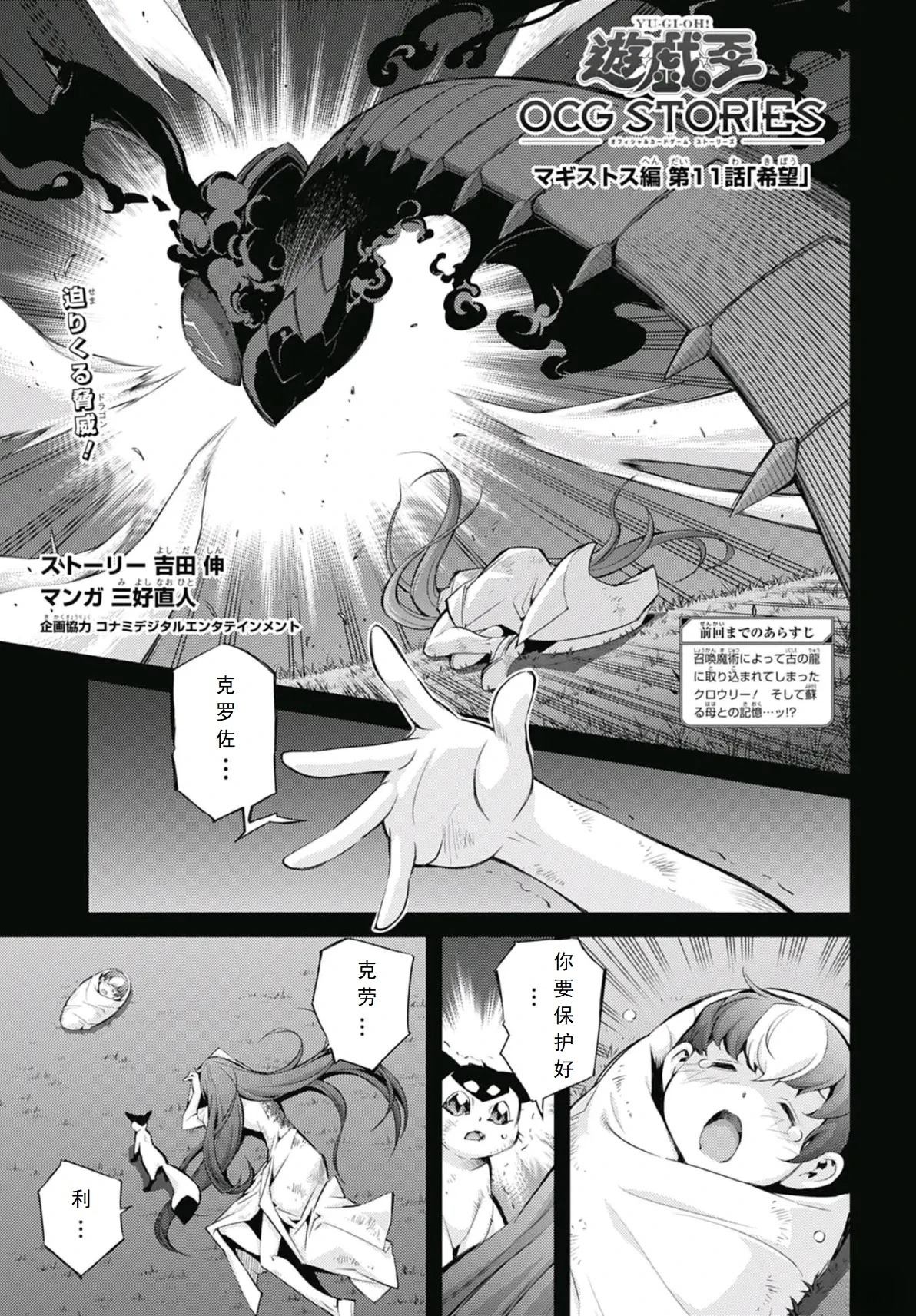 游戏王卡图故事25周年漫画,第11话1图