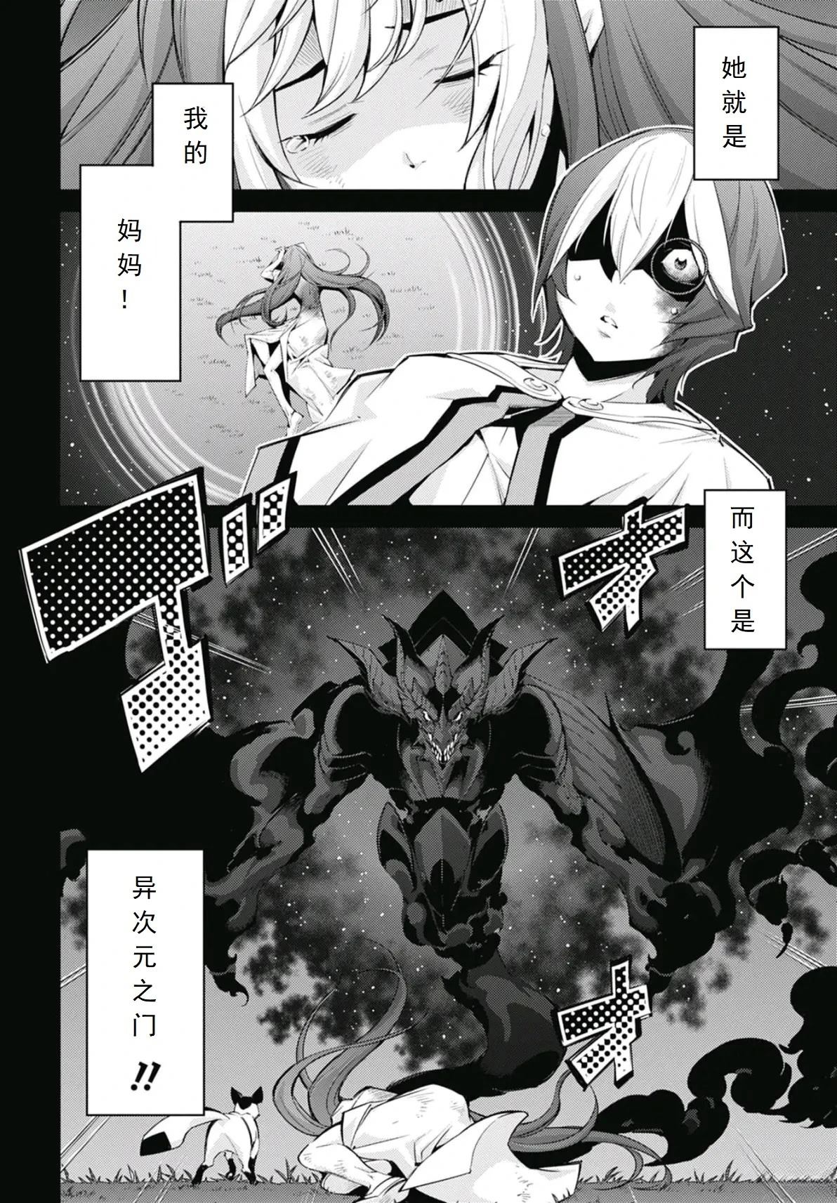 游戏王卡图故事25周年漫画,第11话2图