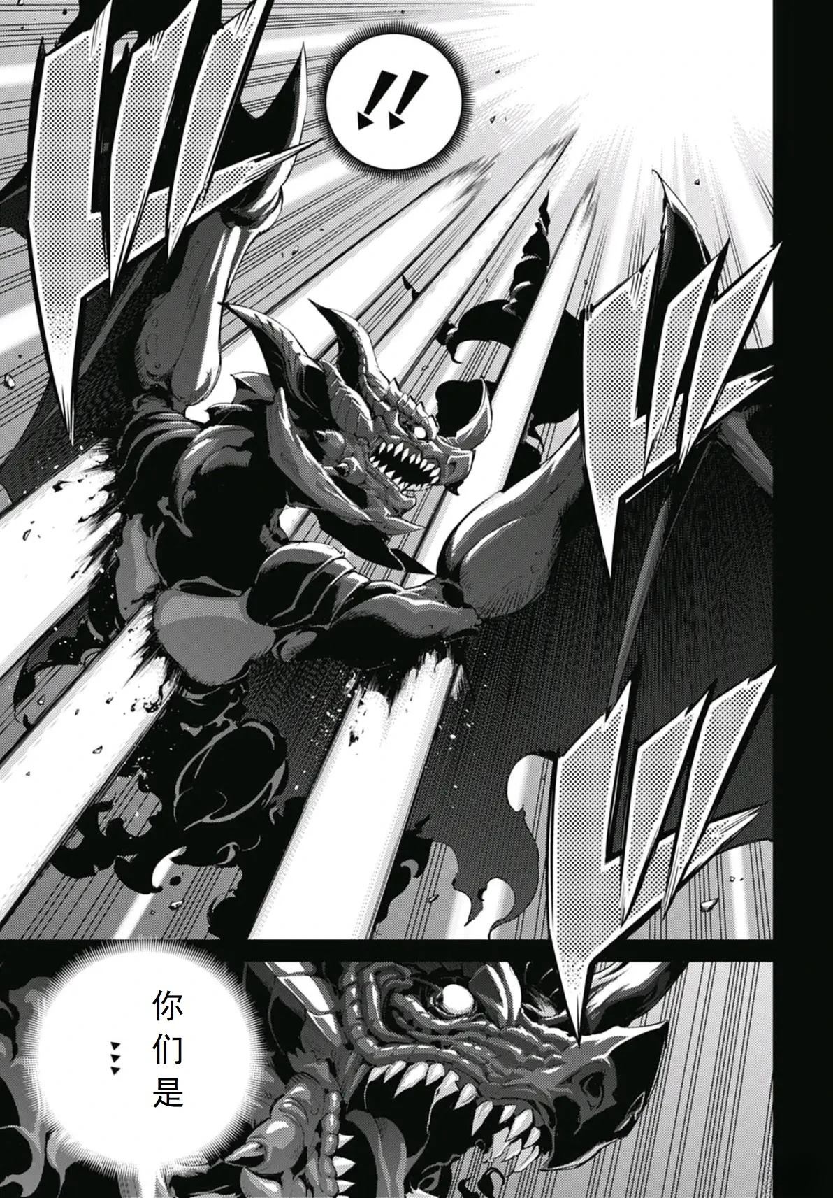 游戏王卡图故事25周年漫画,第11话5图