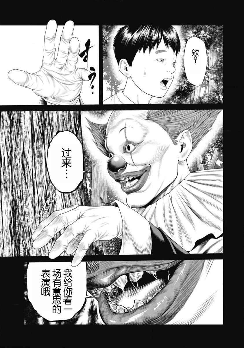 复仇小说校园漫画,第32话3图
